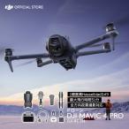 カメラドローン 新製品 DJI Mavic 4 Pro(DJI RC 2付属)フラッグシップ級の三眼カメラ 1億画素超の4/3型CMOS Hasselbladカメラ搭載 プロフェッショナル向け
