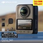 Osmo 360 Standard Combo