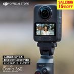 Osmo 360 Adventure Combo