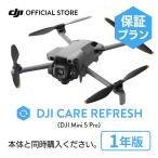 1年保守 DJI Mini 5 Pro 