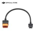 DJI Power 急速充電ケーブル（ドローン用） DJI Mavic 4 Pro