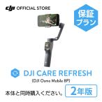 DJI DJI OM磁気クイックリリースマウント : DJI公式ストア - 通販