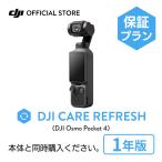 DJI公式ストア - Osmo Pocket 3｜Yahoo!ショッピング