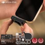 DJI Mic Mini 2 (1 TX + 1 RX)