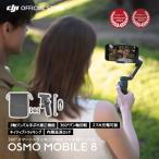  Gin bar новый товар DJI Osmo Mobile 8 Device Only стабилизатор OM8 смартфон iphone смартфон собственный .. палка три с ножками легкий 