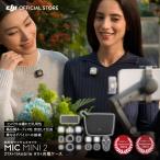 DJI Mic Mini 2 (2 TX + 1 Mobile RX + Charging Case)