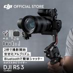 ジンバル 一眼レフ DJI RS3 Combo スタ