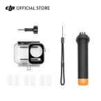 DJI Osmo Action 3 Diving Accessory Kit ダイビ