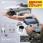 ドローン DJI Mini2 SE 軽量249 g未満 イ