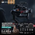  Gin bar камера стабилизатор DJI RS 4 Pro Combo(2026) камера стабилизатор грузоподъёмность 4.5kg DJI Ronin Stabilizers 4 combo однообъективный зеркальный для Gin bar 