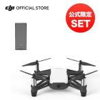 お得な公式限定セット DJI Tello バッテリーセット ドローン 100g以下 ドローン撮影 Drone 空撮 賠償責任保険 1年 無償付き
