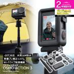 公式限定セット アクションカメラ DJI Osmo Action 3 Adventure Combo + 保証2年 Care Refresh 付