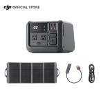 ポータブル電源 DJI Power500 + 120W ソーラーパネル + 車内電源ソケット - SDC 電源ケーブル ポータブル バッテリー 非常用電源 蓄電池