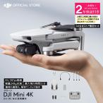 公式限定セット DJI Mini 4K ドローン カメラ付き 軽量 小型 空撮 高画質 高性能 Care2年版
