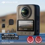 DJI Osmo 360 мотоцикл рычаг управления POV combo / маленький размер водонепроницаемый 8K стабилизация изображения vlog переносной камера мотоцикл сноуборд альпинизм серфинг 