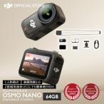 переносной камера экшн-камера Osmo Nano Vlog combo (64GB, DJI Mic Mini передатчик Infinity черный )1/1.3 дюймовый сенсор супер-легкий 52g