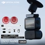  переносной камера экшн-камера Osmo Nano Vlog combo (128GB, DJI Mic Mini передатчик Infinity черный )1/1.3 дюймовый сенсор супер-легкий 52g