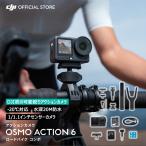  экшн-камера переносной камера DJI Osmo Action 6 шоссейный велосипед combo экшн-камера маленький размер водонепроницаемый камера 4K стабилизация изображения Action6