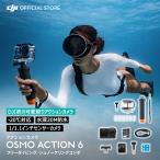  экшн-камера переносной камера DJI Osmo Action 6 свободный дайвинг |shuno-ke кольцо combo экшн-камера маленький размер водонепроницаемый камера 4K стабилизация изображения Action6