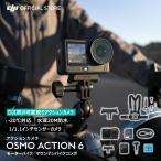  экшн-камера переносной камера DJI Osmo Action 6 motor мотоцикл | горный велосипед combo экшн-камера маленький размер водонепроницаемый камера 4K стабилизация изображения Action6