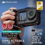 Osmo Action 6 Street фотография combo 