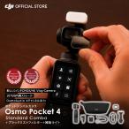  экшн-камера DJI Osmo Pocket 4 + черный Mist фильтр + пассажирский свет 