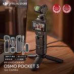 DJI公式ストア - Osmo Pocket 3｜Yahoo!ショッピング