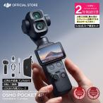 DJI公式ストア - Osmo Pocket 3｜Yahoo!ショッピング
