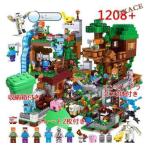 マインクラフト1208+ LEGOブロック互換品 大量セット 収納BOX付
