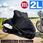 バイクカバー-商品画像