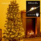 Alcase(R)公式 正規品 クリスマス イルミネーション クリスマスライト ジュエリー コンセント クリスマスツリー アルザス LED 100球 10m 電球色 クリスマス 柊