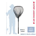 ランディングネット 60-2L Rubber タモ網 60cm 釣り たも網 シーバス ラバーネット 大型 バス釣り トラウトネット アルミ ビッグバス 樅