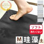 珪藻土バスマット 中身安定の3分割 冷たくない 大きい 56×36cm ゼロアスベスト 大判 ソフト クッション 速乾 足拭き 割れない 風呂 洗面所 脱衣所 北欧 樅
