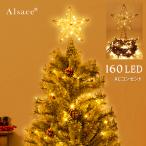 Alcase(R)公式 正規品 トップスター付 LED イルミネーション 160球 10m ACコンセント式 アルザスツリーに クリスマスツリー 電飾 led ターマーON/OFF 電球色 柊