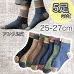 靴下 ソックス 足首 アンクル丈 男女兼用 まとめ売り 5足セット おしゃれ 速乾 メンズ レディース 通年 通勤 通学 速乾 オールシーズン ビジネス カジュアル