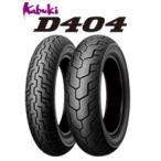 ショッピングD90 [前後セット] DUNLOP 新品 D404 130/90-16 150/80-16 [レブル250 レブル500]