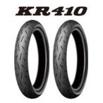 ショッピングアジア [前後セット] DUNLOP 新品 KR410 90/80-17　2本 [NS50R]