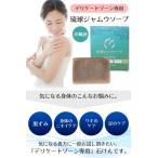 琉球ジャムウソープ