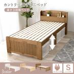 ショッピングシングルベッド シングルベッド 床面高さが３段階に調整出来る天然木すのこベッド MB-5915S 萩原