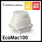 EcoMac100 Fuji clean 