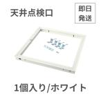 SPG サヌキ アルミ天井点検口 450角 ホワイト 支持金具付 68345(P) 送料別