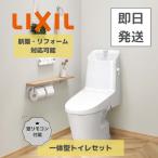 LIXIL BC-LV20H 一体型トイレ 手洗い付 