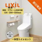 LIXIL BC-LV20H 一体型トイレ 手洗い付 