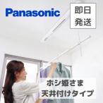 ホシ姫サマ 天井付け CWFBE12CM Panasonic 送料無料