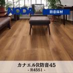 noda11.5mm kana L R звукоизоляция 45 R45S1 бесплатная доставка 