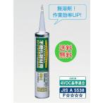 アイカ工業 エコエコボンド 変成シリコーン系接着剤 不燃化粧材用 SE-1 20本セット 送料無料