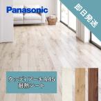 防音フロア マンション用 Panasonic ウッディアーキA45耐熱 防音床材 床暖房対応 マンション リフォーム