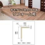 ikta преобразование .6 сяку мир современный JMAX соответствует Hokkaido Okinawa отдаленный остров доставка отдельно становится 
