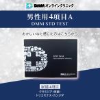 性病検査キット 男性 【4項目A】DMM.com