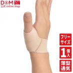 親指サポーター 薄型通気 手首固定 水仕事可 親指のトラブルに 左右兼用 親指ラク軽サポーター 左右兼用 日本製 ディーアンドエム D&M 公式